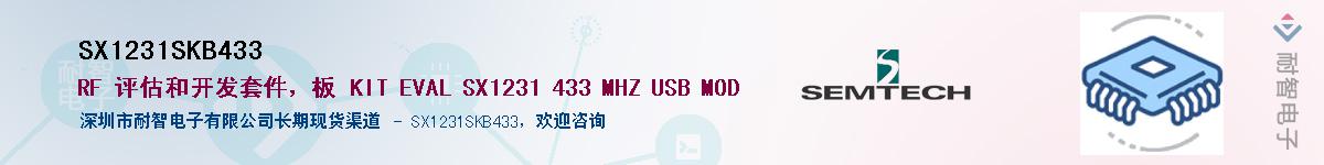 SX1231SKB433������-�������