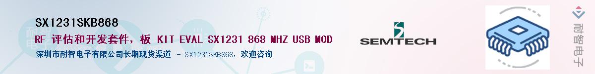 SX1231SKB868������-�������