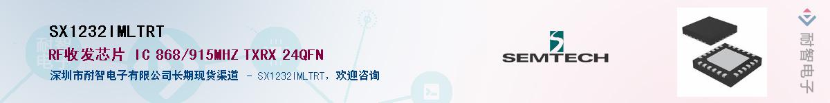 SX1232IMLTRT������-�������