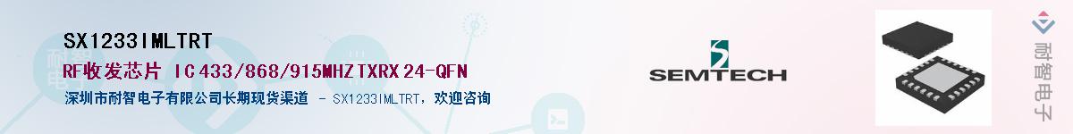 SX1233IMLTRT������-�������