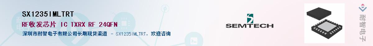 SX1235IMLTRT����(y��ng)��-�������