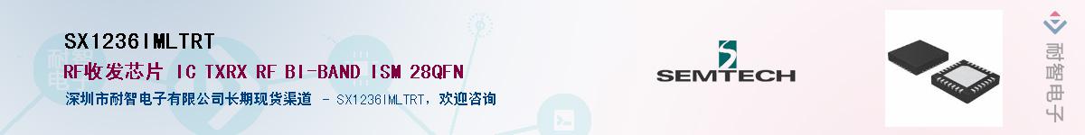 SX1236IMLTRT������-�������