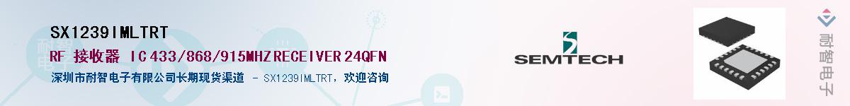 SX1239IMLTRT������-�������