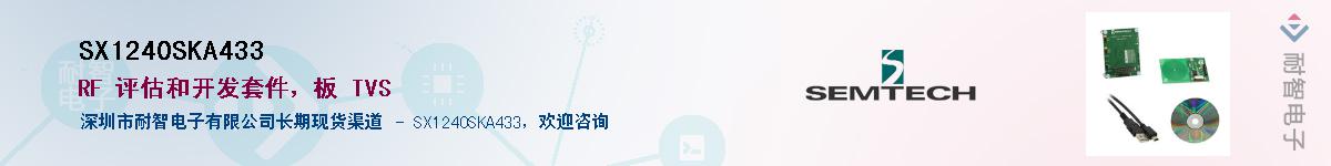 SX1240SKA433������-�������
