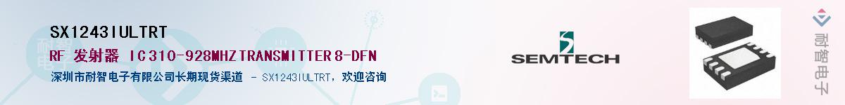 SX1243IULTRT������-�������