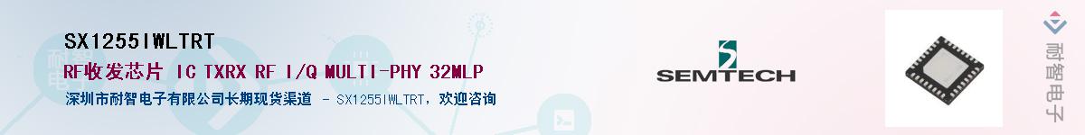 SX1255IWLTRT����(y��ng)��-�������