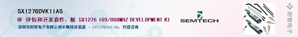 SX1276DVK1IAS������-�������