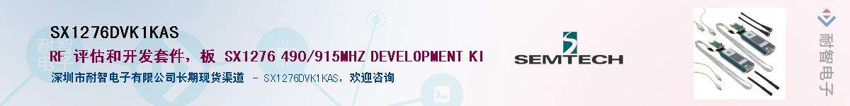 SX1276DVK1KAS����(y��ng)��-�������