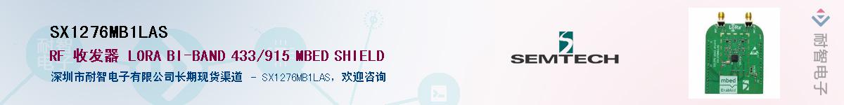 SX1276MB1LAS����(y��ng)��-�������