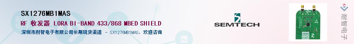 SX1276MB1MAS������-�������