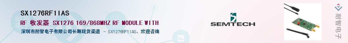 SX1276RF1IAS����(y��ng)��-�������