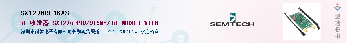 SX1276RF1KAS������-�������