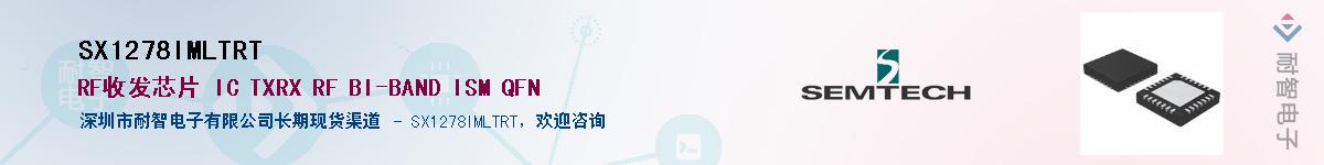 SX1278IMLTRT������-�������