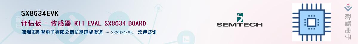 SX8634EVK����(y��ng)��-�������
