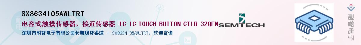 SX8634I05AWLTRT������-�������