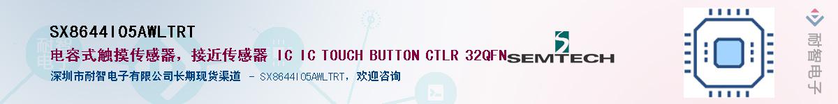 SX8644I05AWLTRT������-�������