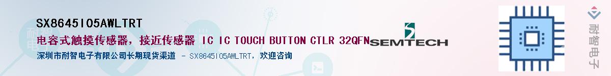 SX8645I05AWLTRT������-�������