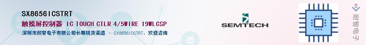 SX8656ICSTRT������-�������