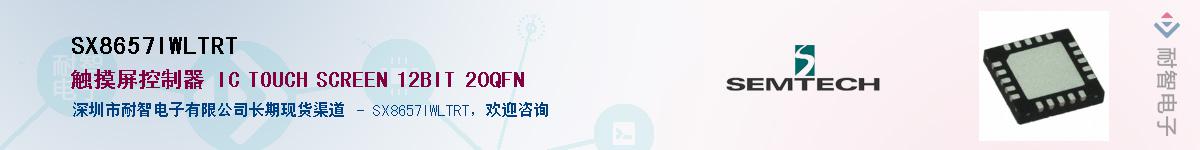 SX8657IWLTRT������-�������