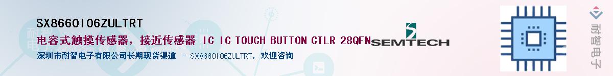 SX8660I06ZULTRT������-�������