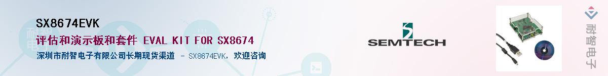 SX8674EVK������-�������