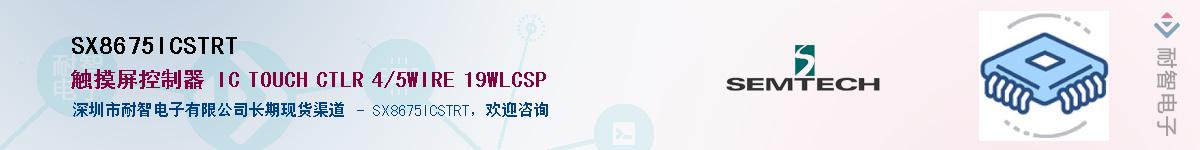 SX8675ICSTRT����(y��ng)��-�������