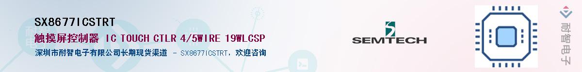 SX8677ICSTRT������-�������