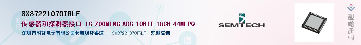 SX8722I070TRLF������-�������