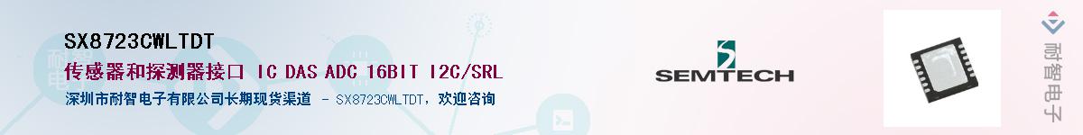 SX8723CWLTDT������-�������