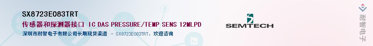 SX8723E083TRT������-�������