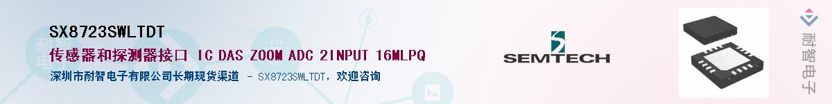 SX8723SWLTDT����(y��ng)��-�������