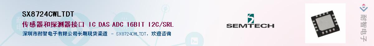 SX8724CWLTDT������-�������