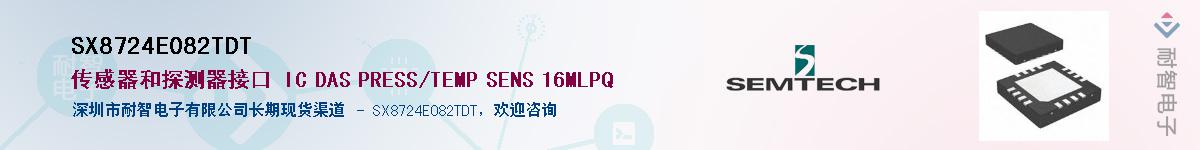 SX8724E082TDT������-�������