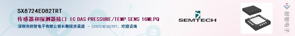 SX8724E082TRT������-�������