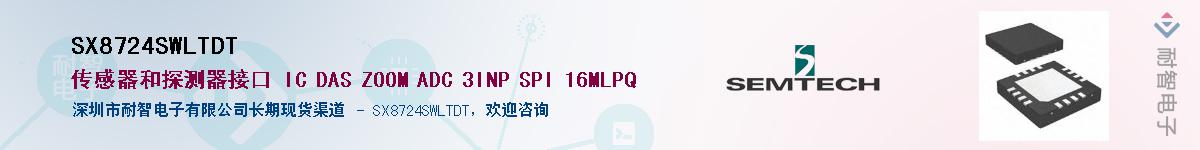 SX8724SWLTDT������-�������