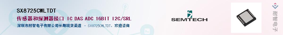 SX8725CWLTDT����(y��ng)��-�������