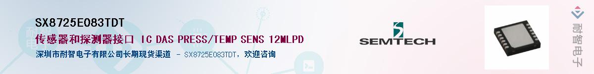 SX8725E083TDT������-�������