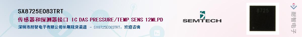 SX8725E083TRT������-�������