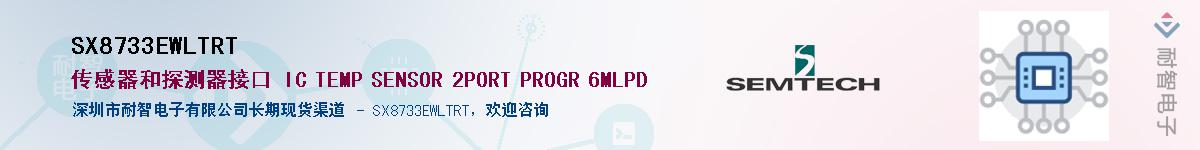 SX8733EWLTRT������-�������