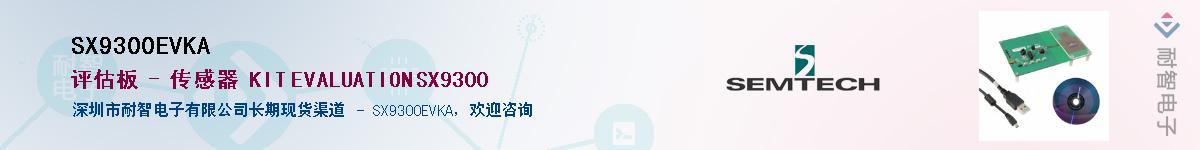 SX9300EVKA������-�������