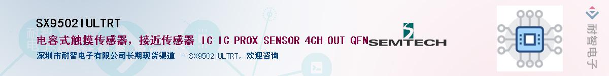 SX9502IULTRT����(y��ng)��-�������