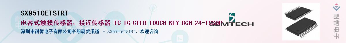 SX9510ETSTRT������-�������