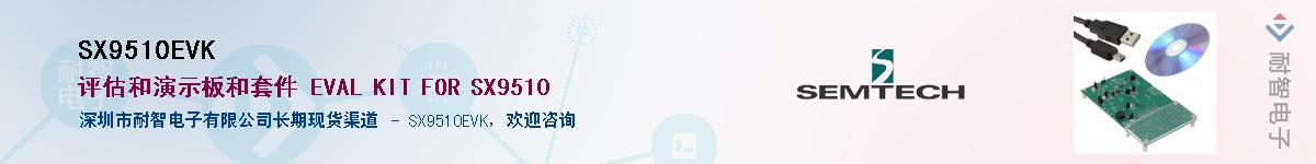 SX9510EVK������-�������