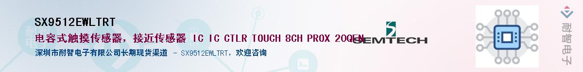 SX9512EWLTRT����(y��ng)��-�������