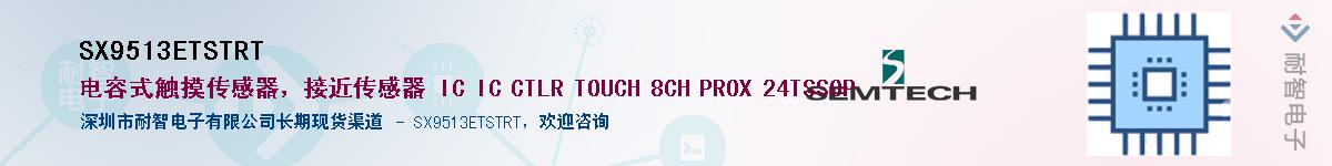 SX9513ETSTRT������-�������