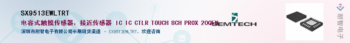 SX9513EWLTRT������-�������