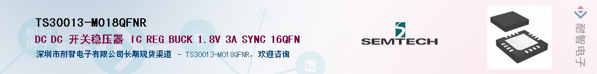 TS30013-M018QFNR������-�������