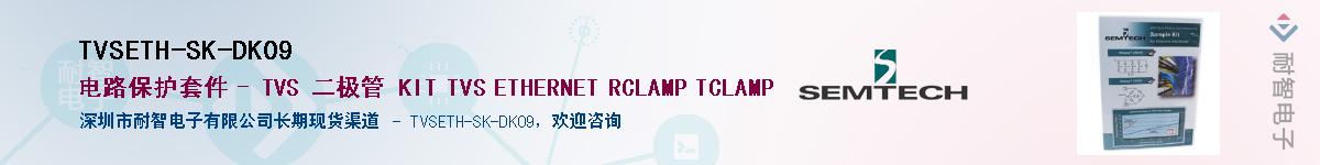 TVSETH-SK-DK09����(y��ng)��-�������