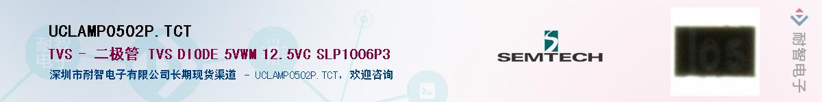 UCLAMP0502P.TCT������-�������