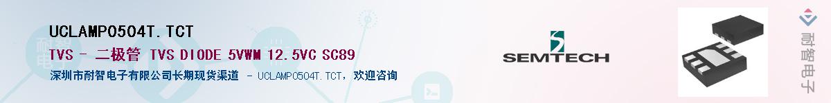 UCLAMP0504T.TCT������-�������